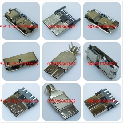 深圳市弘盛凱電子 專業(yè)供應(yīng)Micro USB3.0 A型焊線式公頭，品質(zhì)連接器一站式采購(gòu)